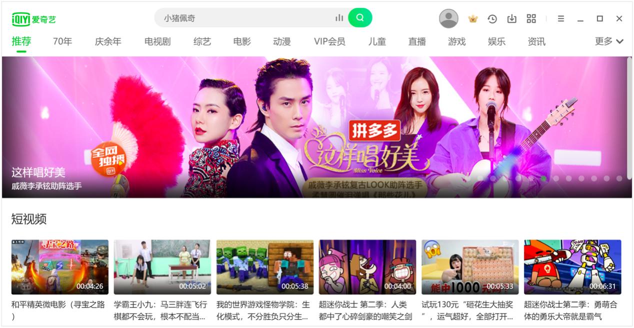 网络播放器