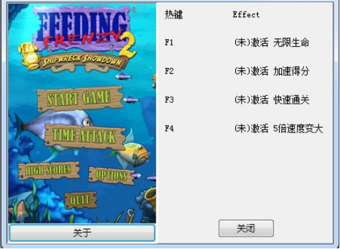 吞食鱼2修改器