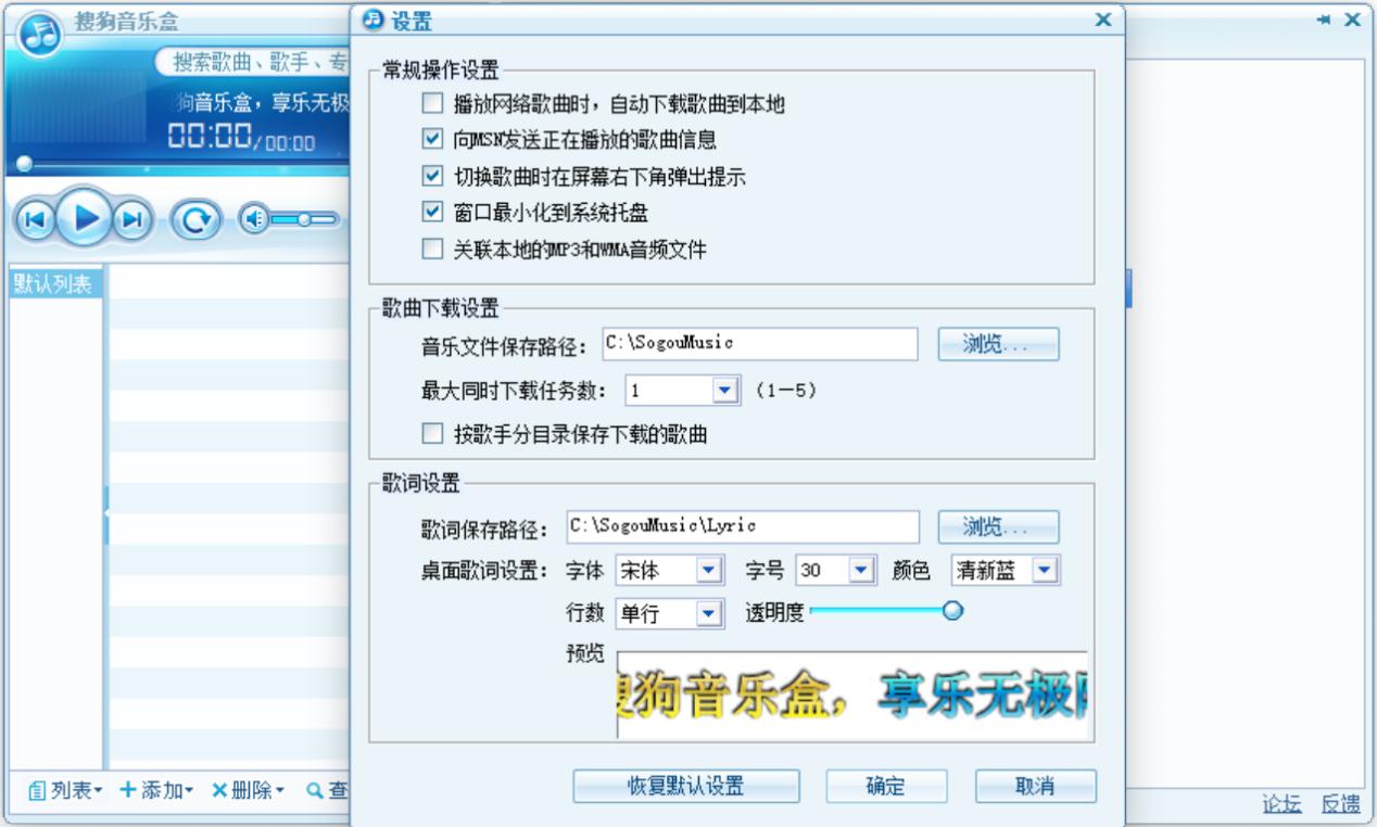 搜狗mp3