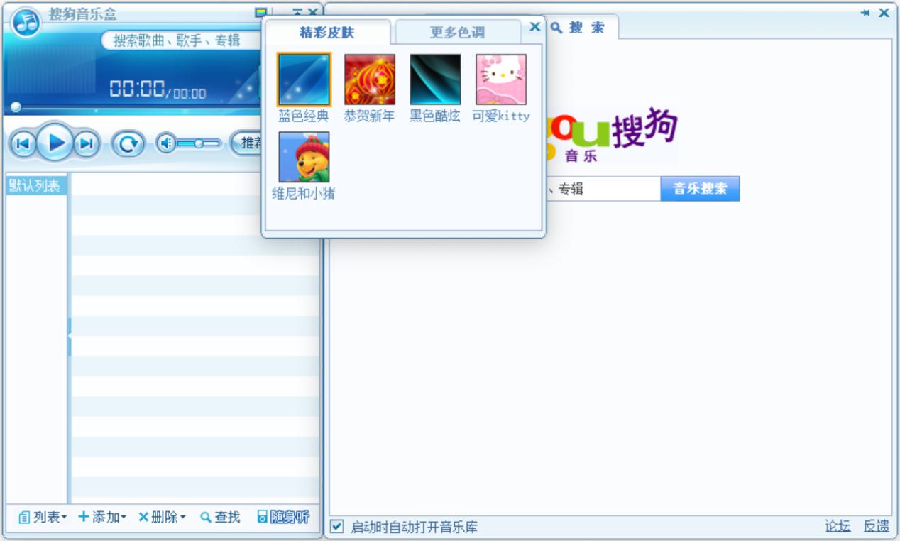 搜狗mp3