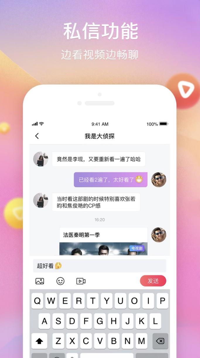 搜狐视频客户端