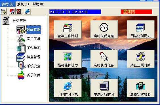 定时运行使用介绍