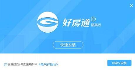 好房通门店版安装教学