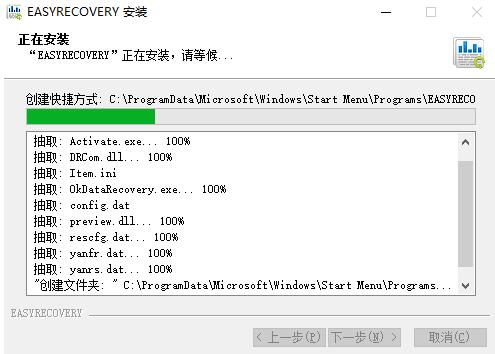教你如何安装使用easyrecoverypro