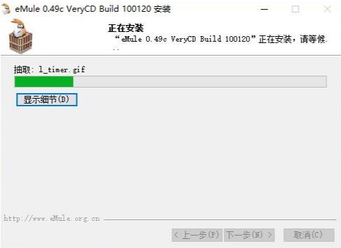 电驴软件安装使用教学指南