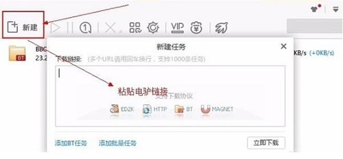 电驴软件安装使用教学指南