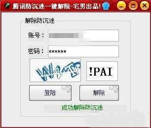 腾讯解除防沉迷软件使用介绍