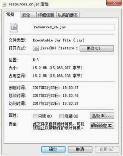 jar软件