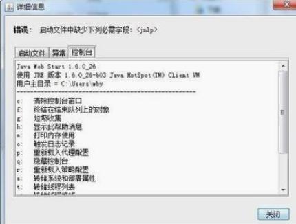 jar软件