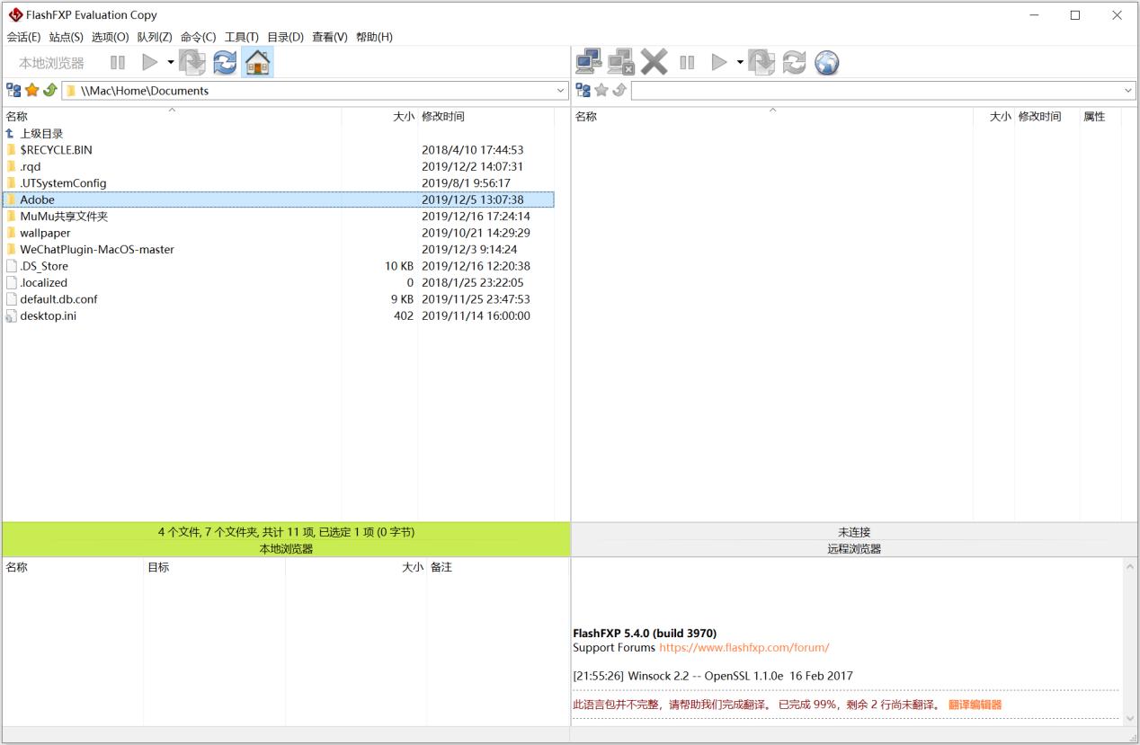 FlashFXP中文破解版