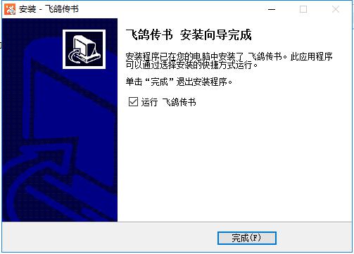 飞鸽传书官网