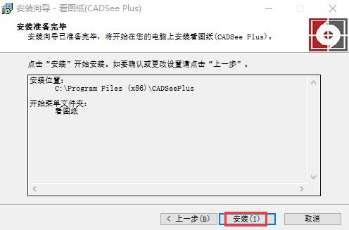 看图纸软件下载安装使用教学