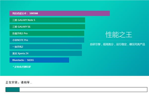 逍遥安卓模拟器电脑版