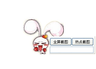 截屏助手