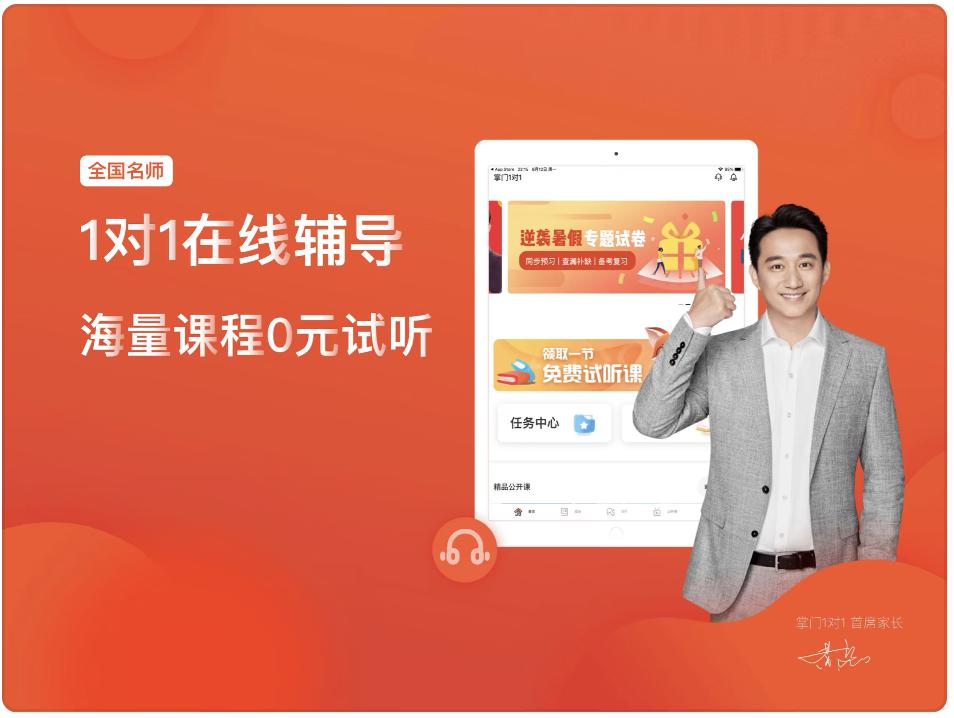 掌门1对1官网