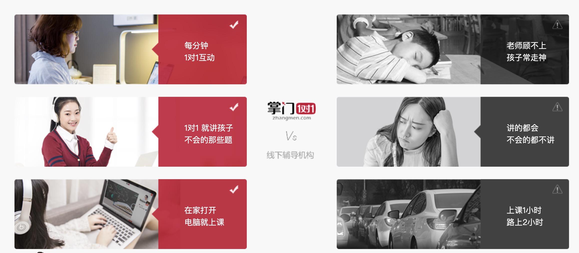 掌门1对1官网