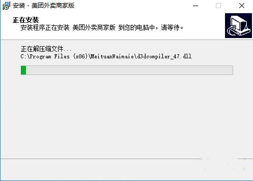 美团商家版电脑版下载安装