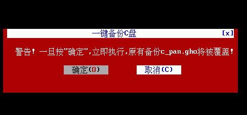 一键ghost硬盘版下载