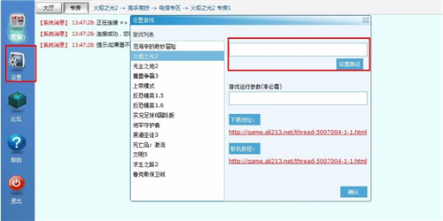 游侠联机对战平台下载