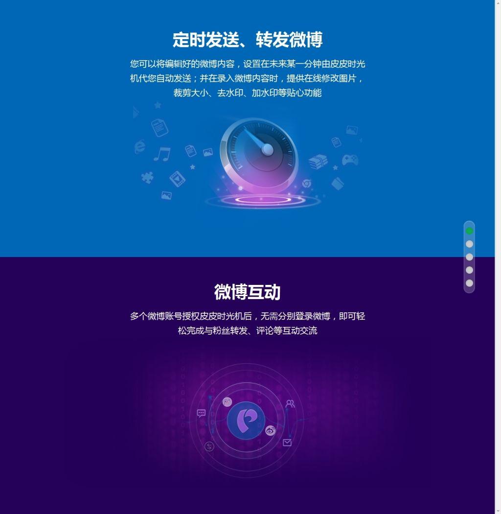 皮皮时光机下载
