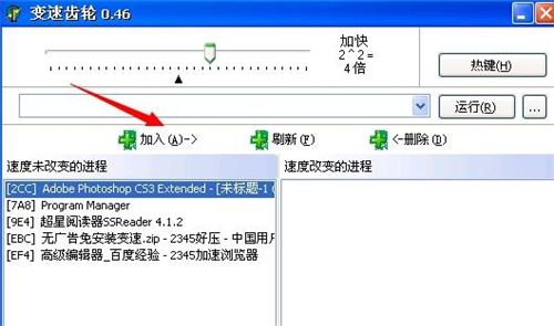 变速齿轮官方下载安装教程