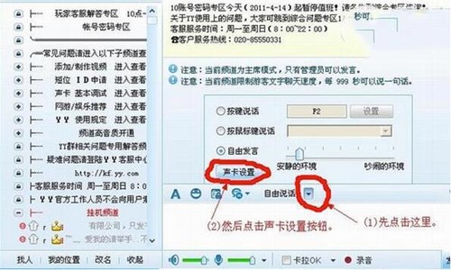 教你如何安装morphvoxpro变声器