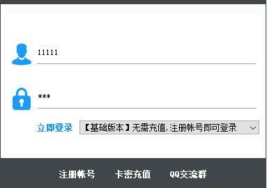 速推客下载安装使用教程