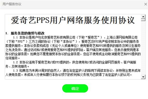 爱奇艺pps官方下载