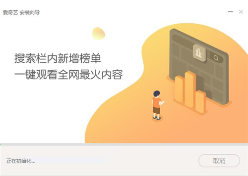 爱奇艺pps官方下载