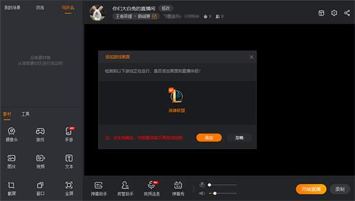 斗鱼直播伴侣下载