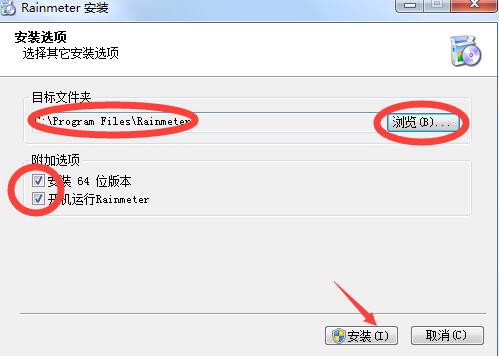 rainmeter中文版下载安装使用教程