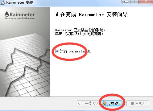 rainmeter中文版下载安装使用教程