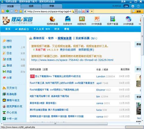 狸窝网络视频下载器使用教学