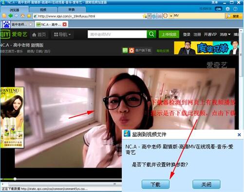 狸窝网络视频下载器使用教学