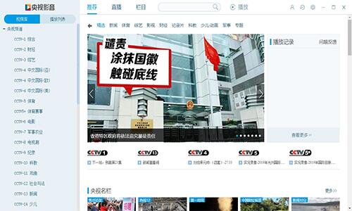 cntv下载使用教学