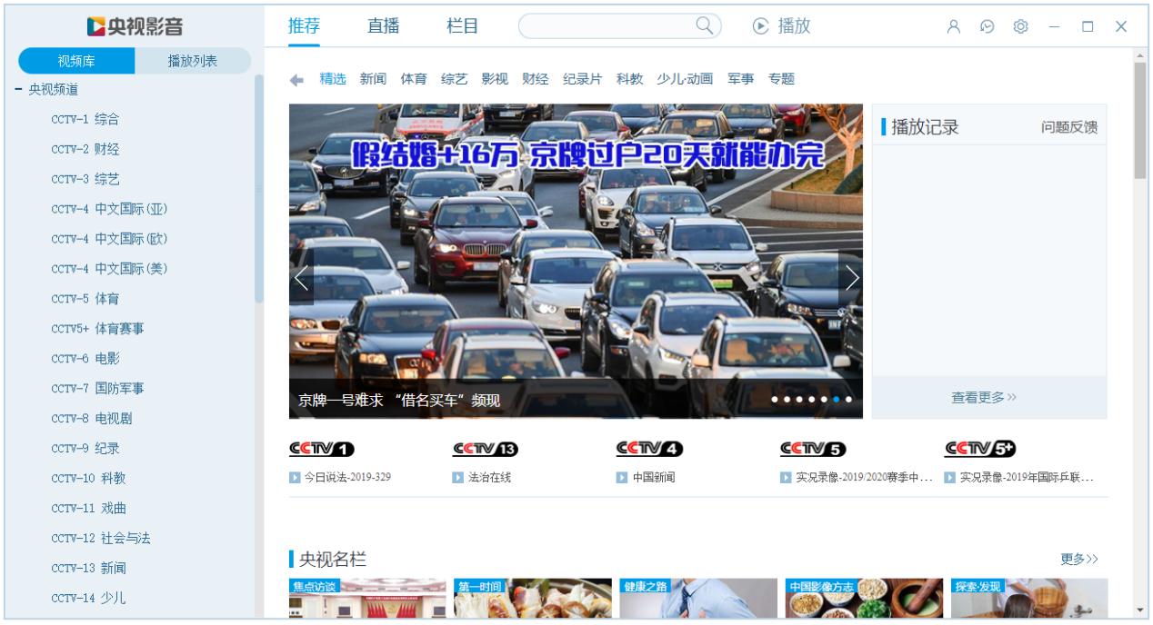 全国各地电视台直播