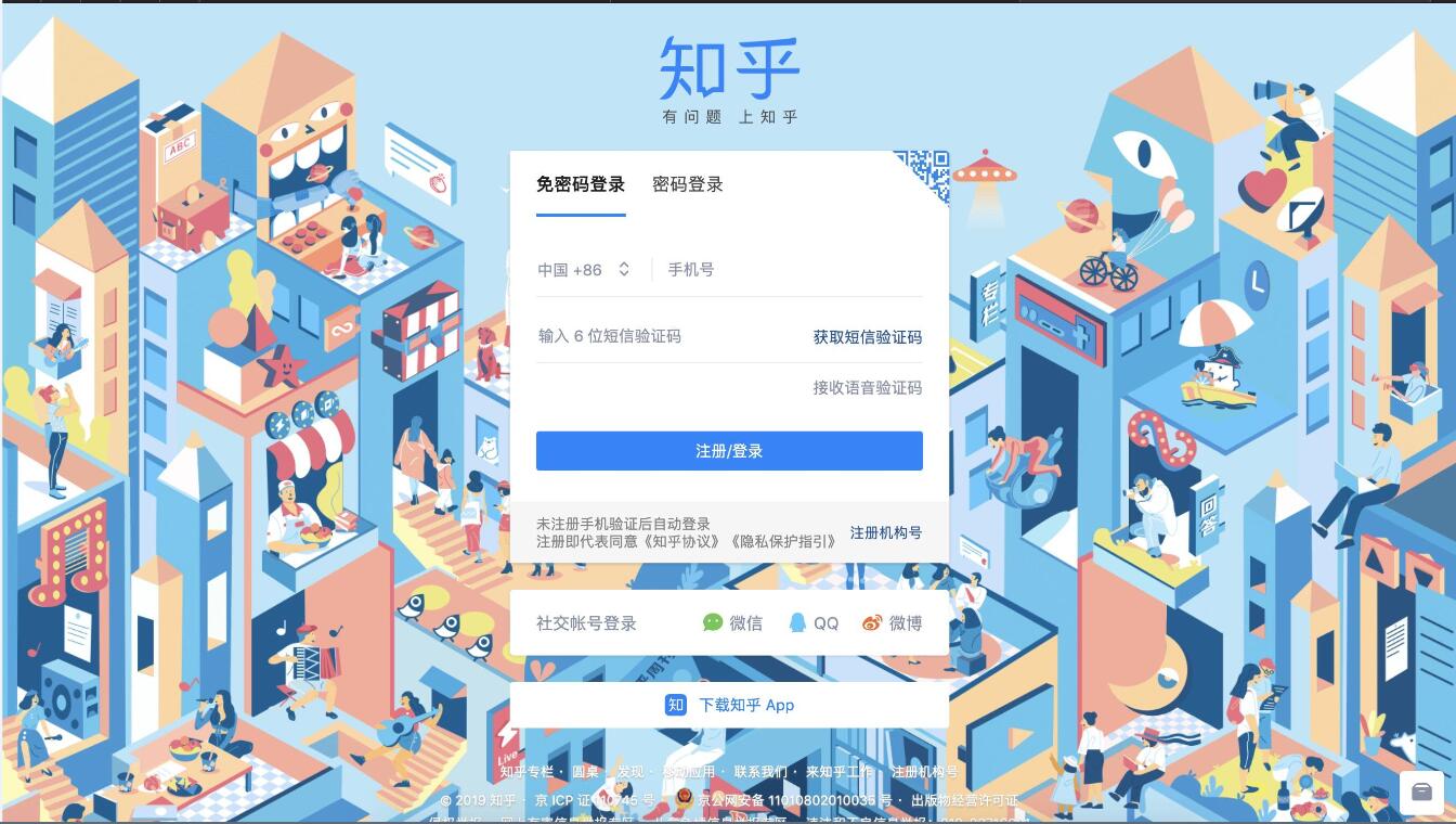 知乎电脑版下载