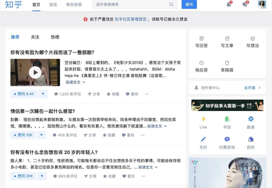 知乎电脑版下载