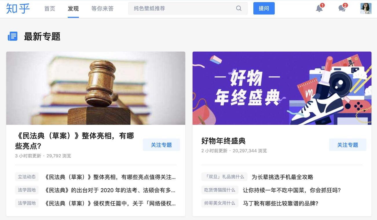 知乎电脑版下载