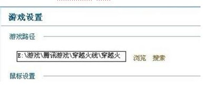 火线魔盒下载安装使用教程