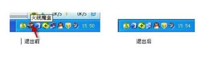 火线魔盒下载安装使用教程