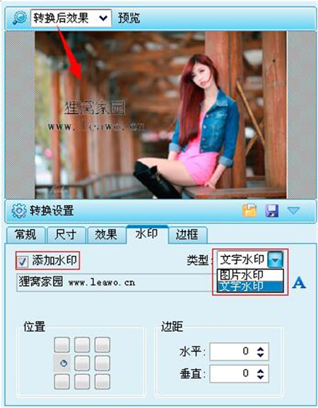 图片批量转换格式教程