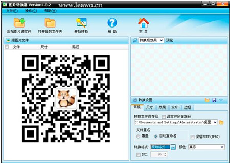 图片批量转换格式教程