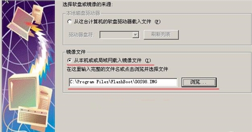 flashboot下载使用教学