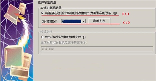flashboot下载使用教学