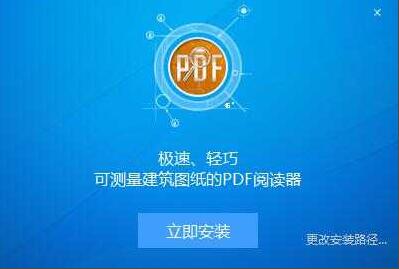 广联达pdf看图下载安装使用技巧