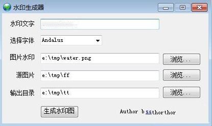 水印生成器在线水印生成使用介绍