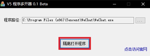 V5多开器官网