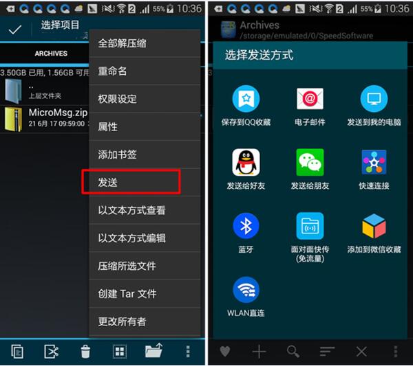 微信聊天记录打印