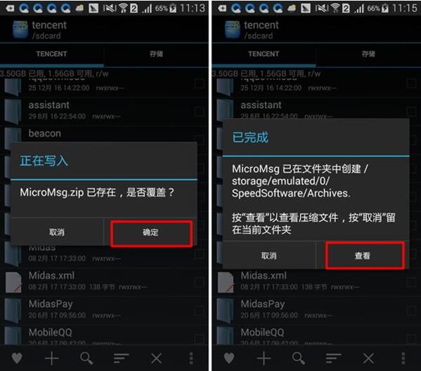 微信聊天记录打印